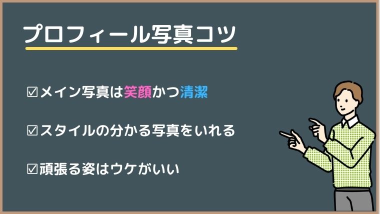 写真が重要 Omiai お見合い でいいね数が増えるプロフィールの書き方 マッチングアプリ研究所