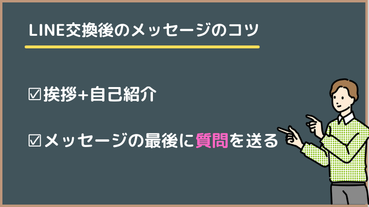Omiaiでline交換をするタイミングは 誘い方のコツ 注意点を解説 マッチングアプリ研究所