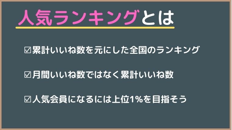 Omiaiで人気会員になると通知が来る 人気会員の基準やメリットを解説 マッチングアプリ研究所