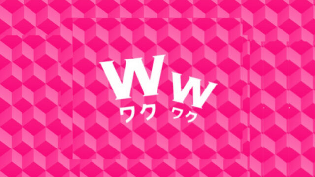 【保存版】ワクワクメールにサクラや業者はいる?特徴と見分け方を解説